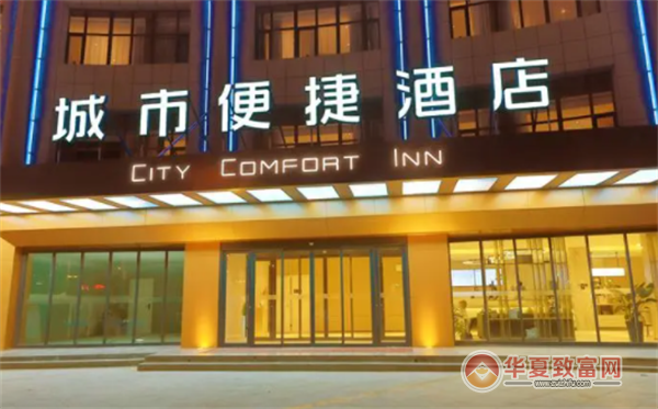 城市便捷连锁酒店加盟